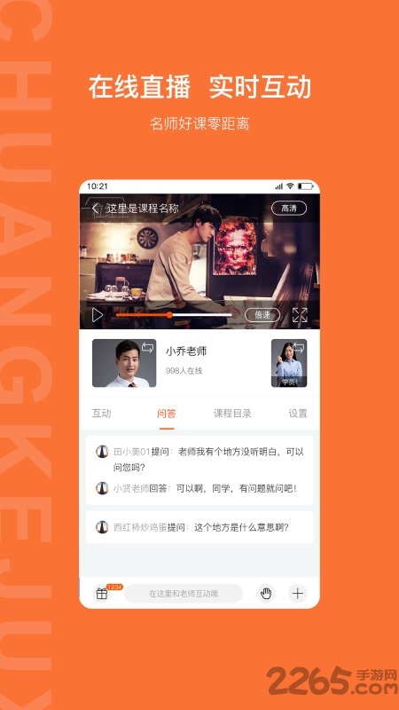 創(chuàng)課聚學(xué)(暫未上線)