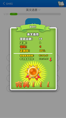 英語點讀助手APP