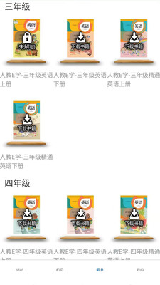 英語點讀助手APP