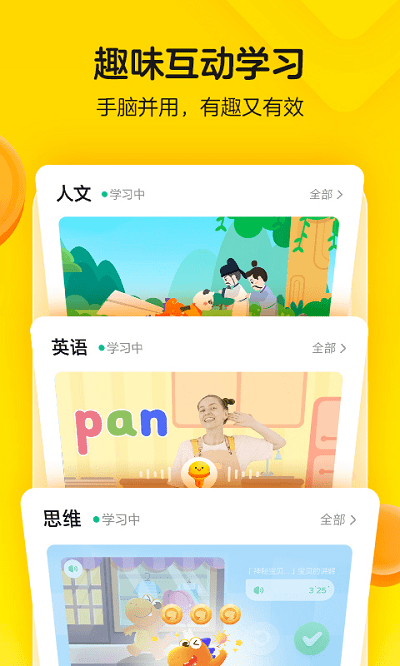 瓜瓜龍英語(yǔ)app 瓜瓜龍英語(yǔ)app下載安裝