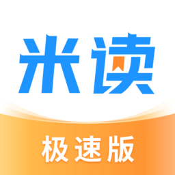 米讀小說極速版APP V1.89.0.0221.1200安卓版