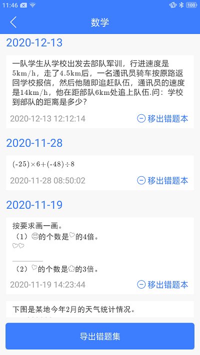 導學號破解版手機版 導學號會員破解版下載