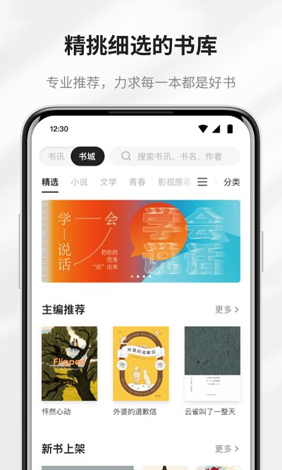 掌閱精選