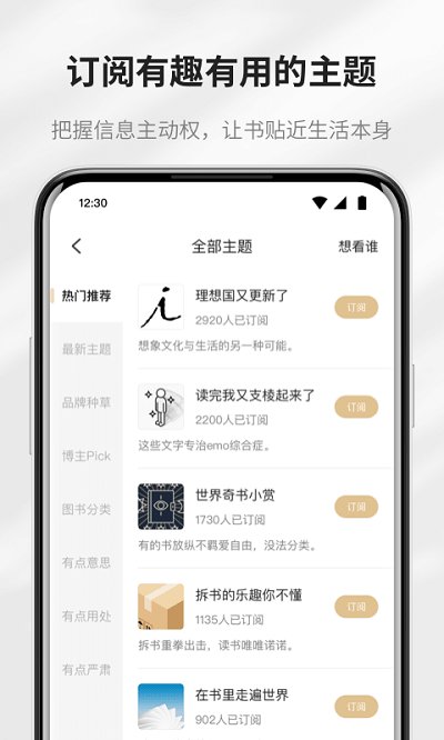 掌閱精選
