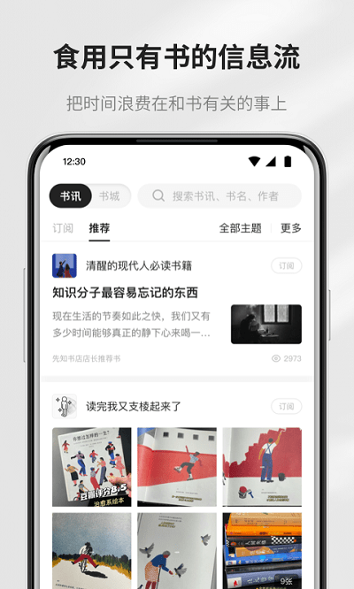 掌閱精選