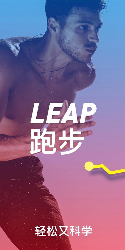跑步記錄app 跑步記錄最新版下載