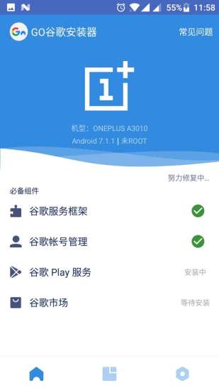 谷歌三件套官方版 谷歌三件套下載安裝