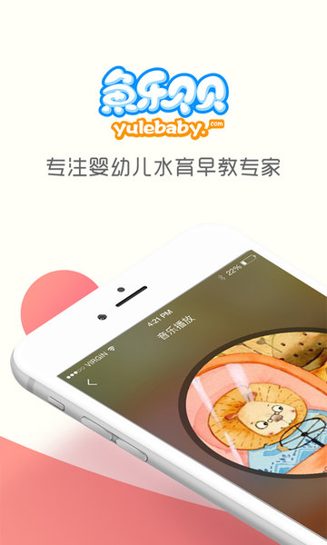魚樂貝貝