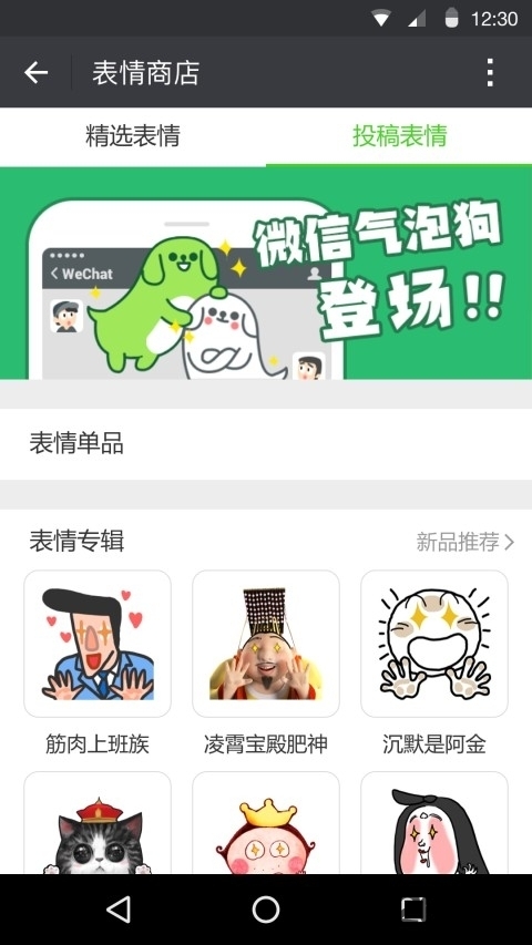 微信6.6.1最新版 微信6.6.1版本