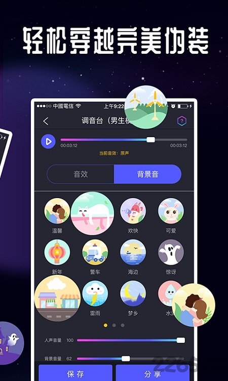 王者吃雞變聲器