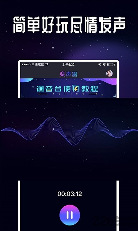 王者吃雞變聲器