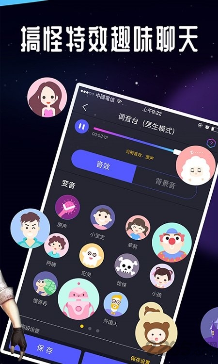 王者吃雞變聲器