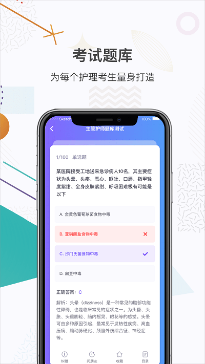 中國護士網app 中國護士網手機版下載