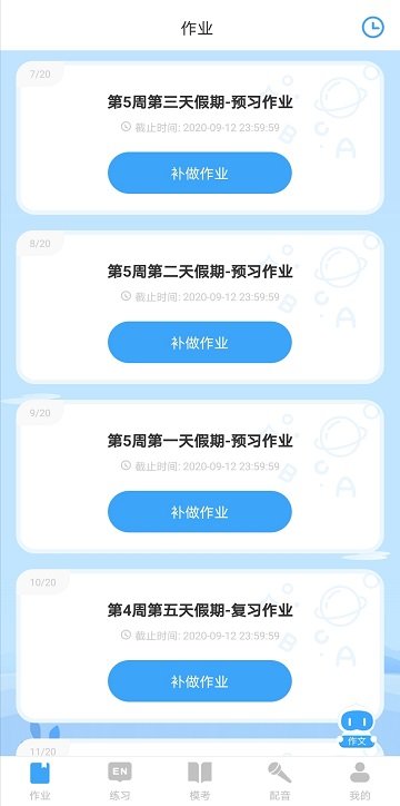 鳳凰英語APP