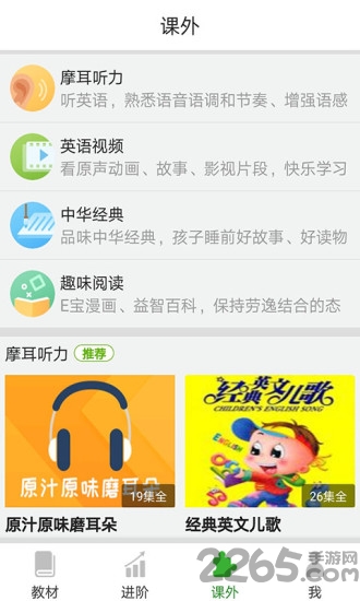 鳳凰英語APP