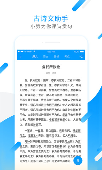 2022小猿搜題最新版本 小猿搜題下載安裝免費app