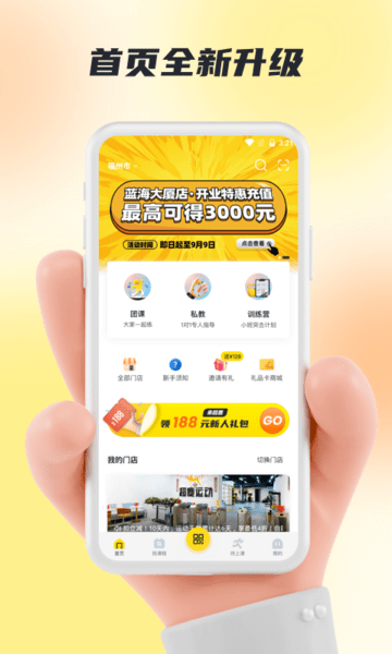 超鹿運(yùn)動(dòng)app 超鹿運(yùn)動(dòng)最新版下載