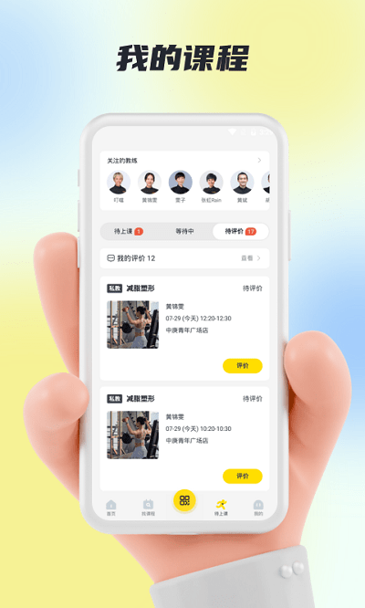 超鹿運(yùn)動(dòng)
