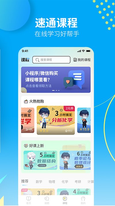 大學答案君官方版 大學答案君app下載