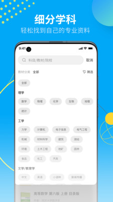 大學答案君