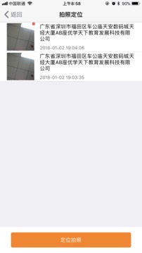 優學派智能手表