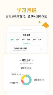 極課家長幫