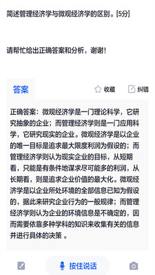 自考作業(yè)答案
