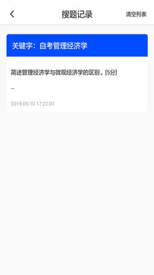 自考作業(yè)答案