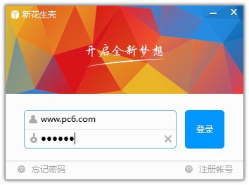 花生殼遠程控制軟件