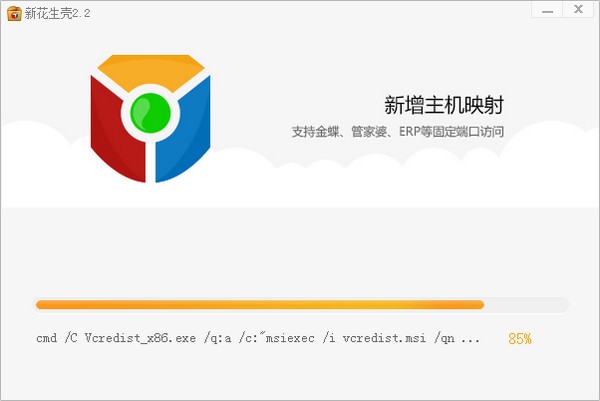 花生殼遠程控制軟件