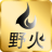 野火串口調(diào)試工具 v1.4 綠色版