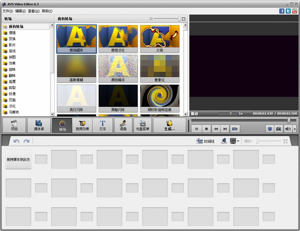 2.jpg AVS Video Editor視頻編輯軟件