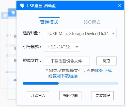 USB寶盒