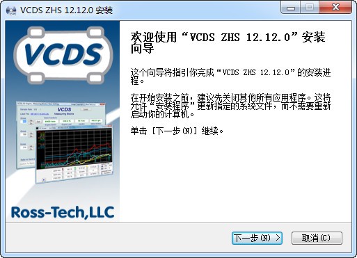VCDS(大眾汽車診斷軟件)