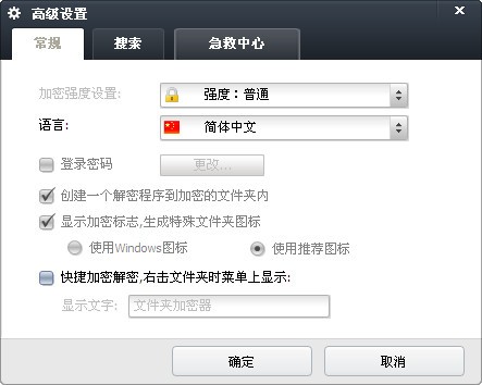 Lockdir文件夾加密軟件