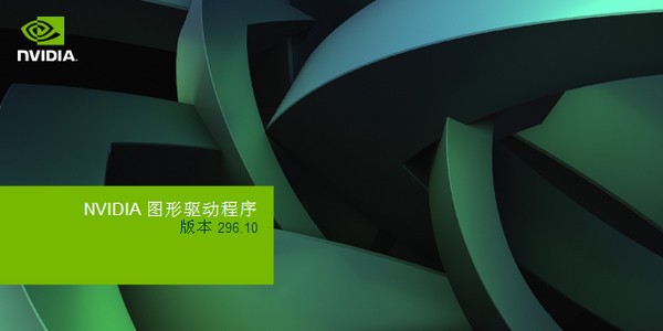 NVIDIA GTX460顯卡驅動