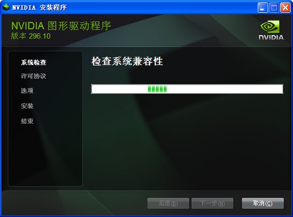 NVIDIA GTX460顯卡驅動
