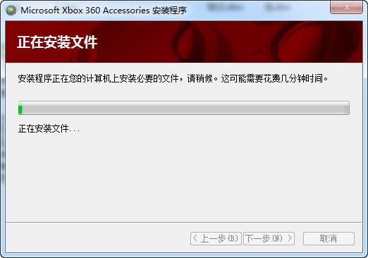 Xbox360手柄驅(qū)動最新版下載
