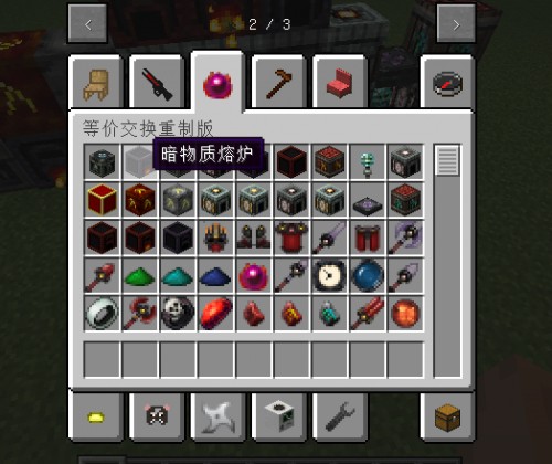 【我的世界模組】等價交換MOD