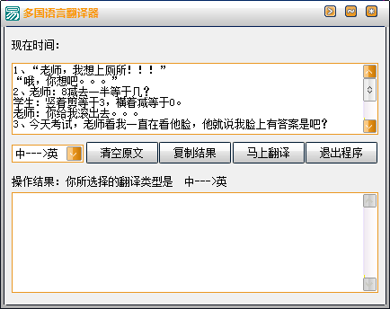 多國語言翻譯器 多國語言翻譯器