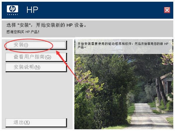 惠普1022打印機驅動