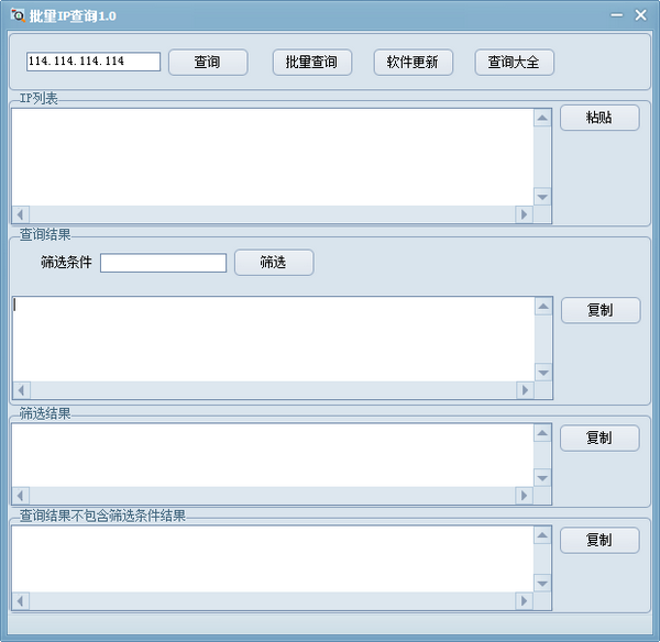 批量IP查詢
