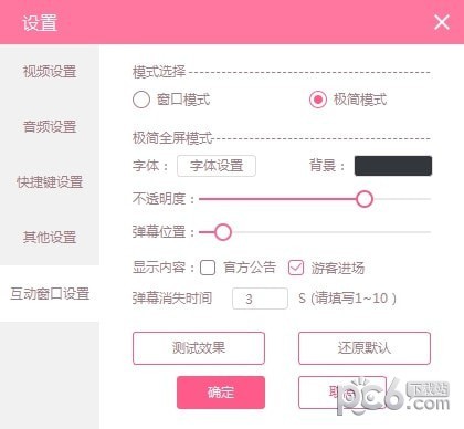 氧秀直播伴侶
