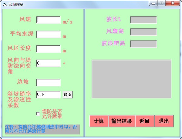 防洪評價相關計算軟件包
