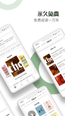 英語讀書