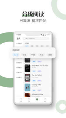 英語讀書
