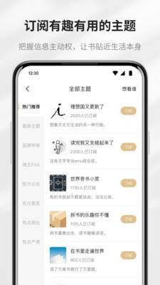 掌閱精選