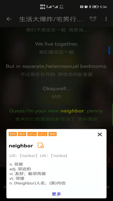 英語聽聽(TingLee)