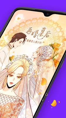 咚漫漫畫APP