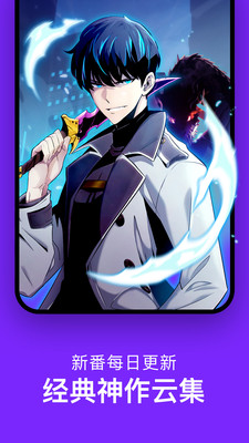 咚漫漫畫APP